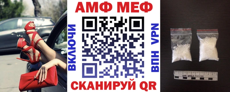 АМФ VHQ Петровск