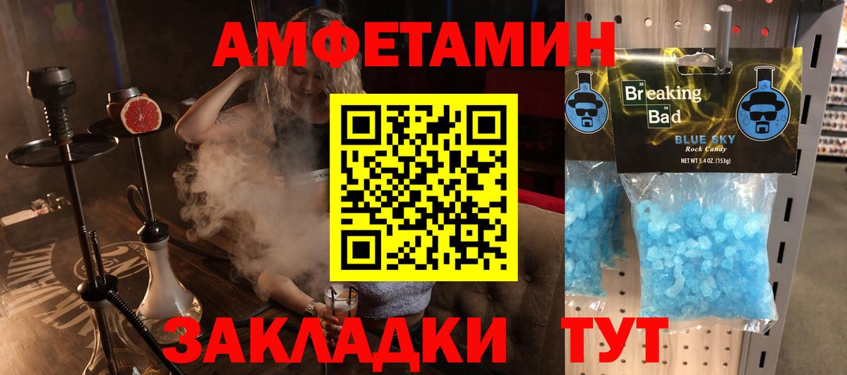 Амфетамин  Вход с VPN  Петровск  АМФ VHQ 