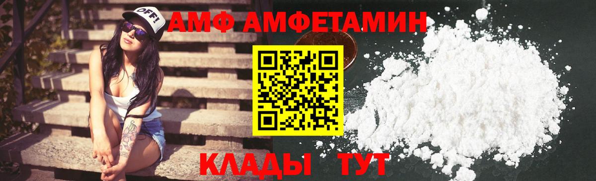 Amphetamine Premium Петровск