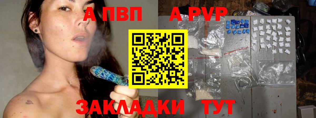 APVP СК КРИС  Alpha-PVP  Вход с VPN  Петровск  Alfa_PVP кристаллы 