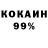 КОКАИН 97% Ryan Seufzer