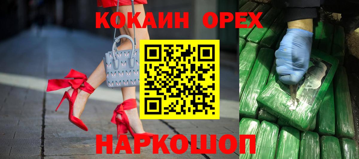Cocaine Fish Scale Петровск