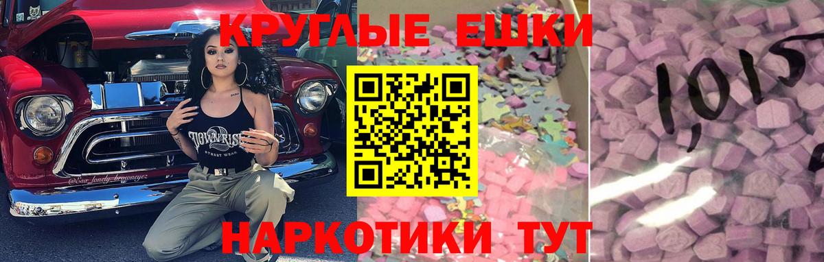 Петровск  Ecstasy Punisher  Экстази  Вход с VPN 