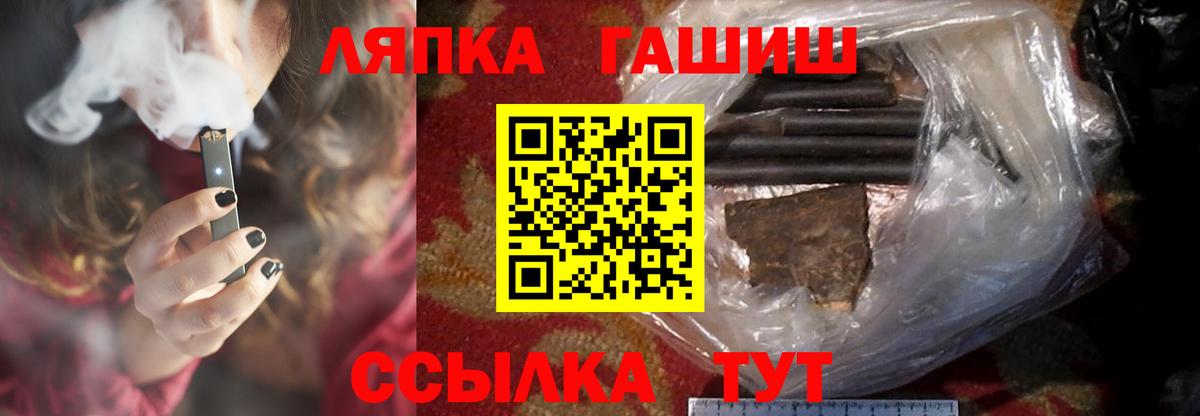 ГАШИШ гашик  ГАШ  Петровск  Вход с VPN  Гашиш VHQ 
