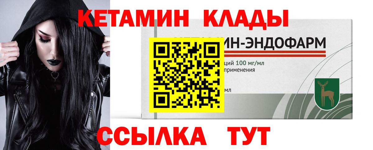 Кетамин ketamine  КЕТАМИН ketamine  Петровск  Вход с VPN 