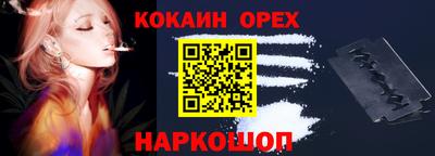 бошки Наро-Фоминск
