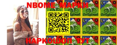 бошки Наро-Фоминск