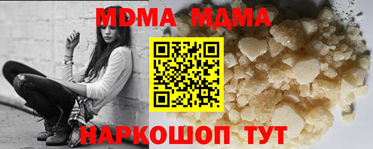 МДМА VHQ  Вход с VPN  Петровск  MDMA VHQ 
