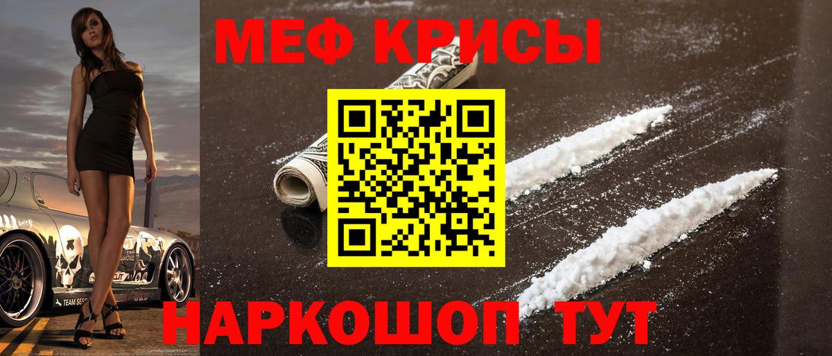 Мефедрон мука Петровск