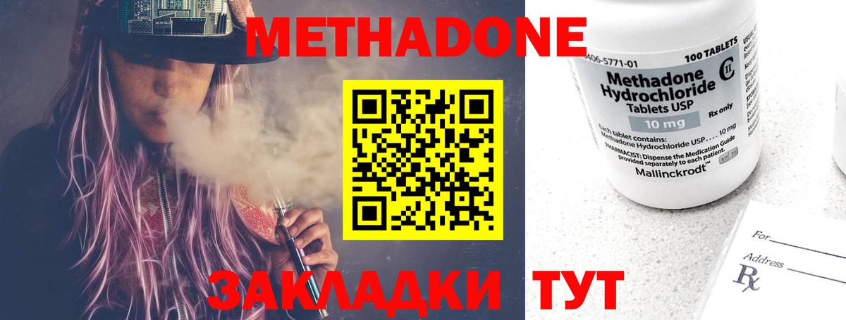 Метадон мёд  Вход с VPN  Петровск 