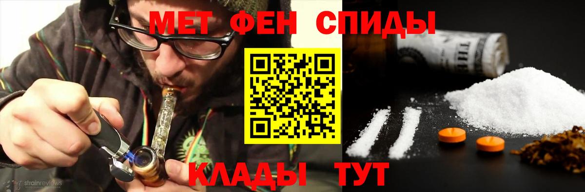 МЕТАМФЕТАМИН винт Петровск
