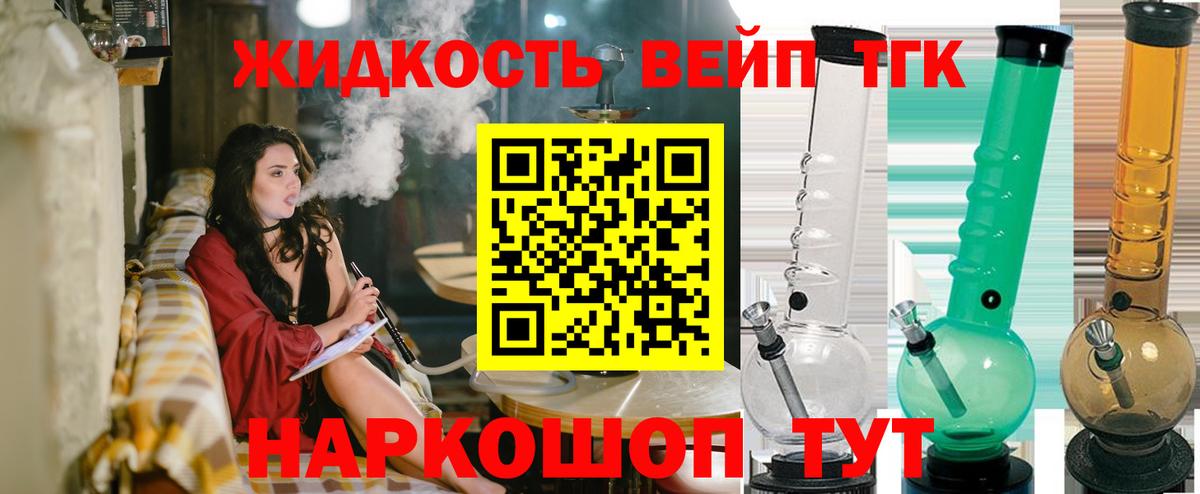 ТГК жижа  ТГК гашишное масло  Петровск  Вход с VPN 